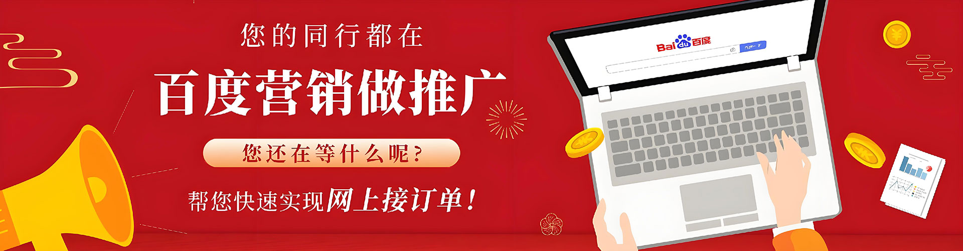 广东百度推广排名